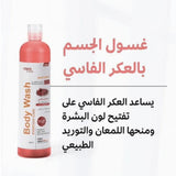 كوفيكس كير غسول الجسم بالعكر الفاسي