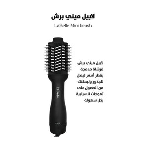 ميني برش لتصفيف الشعر من لابيل | صيدلية.كوم.