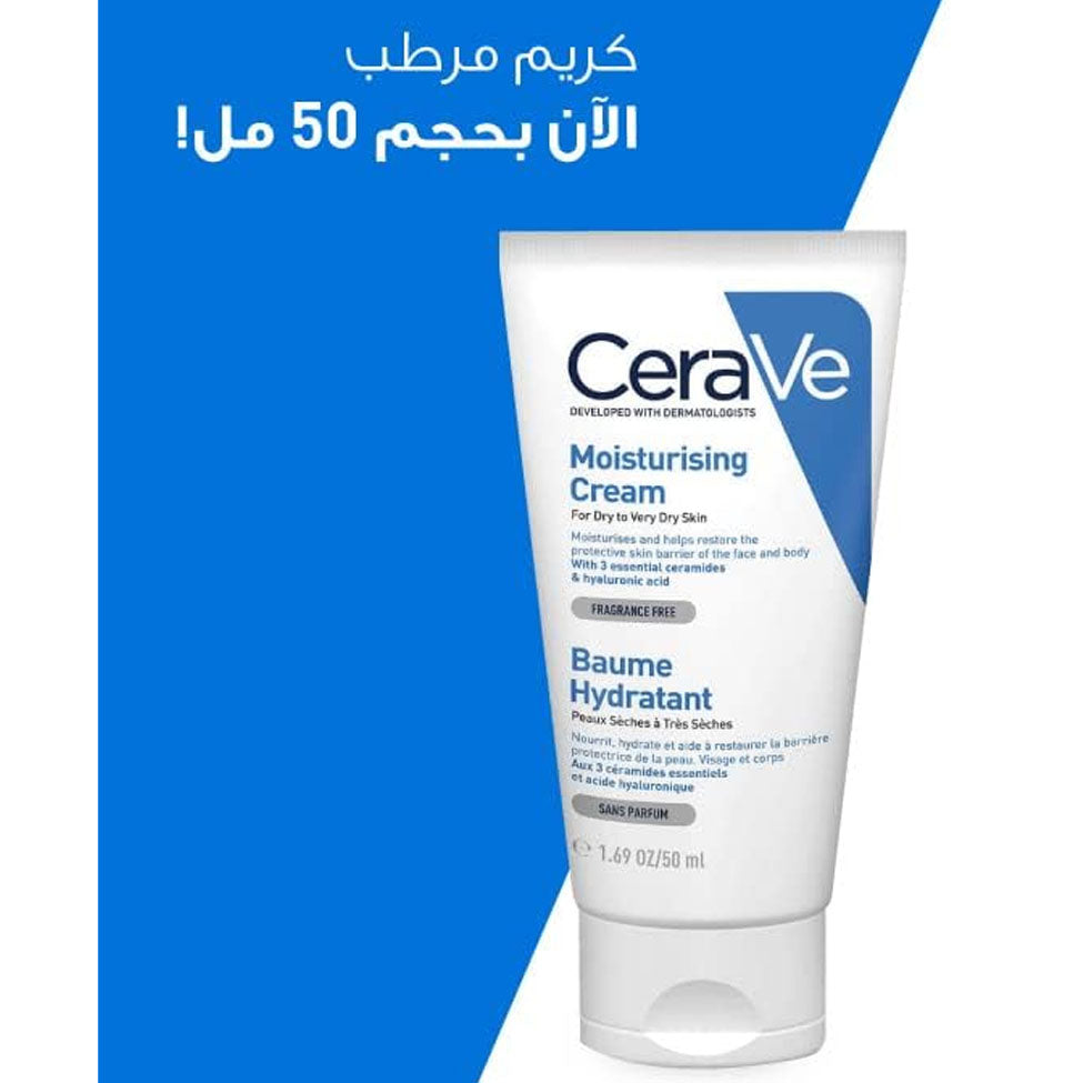سيرافي كريم مرطب للبشرة الجافة