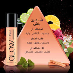 معطر جسم بخاخ قلو باي من سو 140 مل