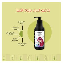 Ashry Natural Shea Butter Shampoo 330 ml