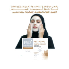 Pure Beauty Anti-aging Soap 70 g