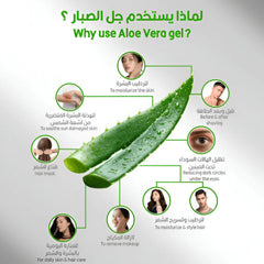 بي بايو جل الصبار 99% المهدئ والمرطب للشعر والجسم 300 مل | صيدلية.كوم.