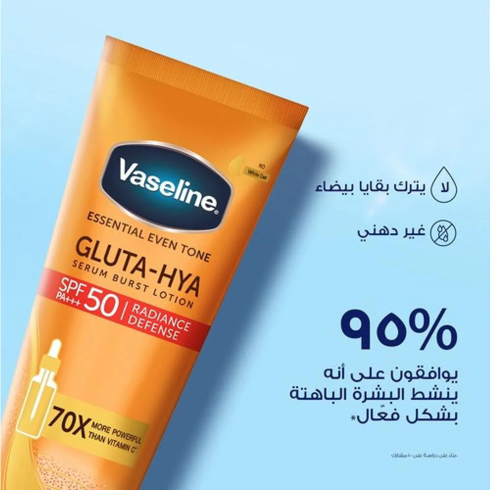 فازلين لوشن جلوتا هيا معزز بالسيروم مع عامل حماية من اشعة الشمس 50 - 180 مل | صيدلية.كوم.