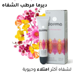 Derma Pella Lip Plumper Ointment 15 grams