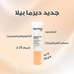 Derma Pella Wound and Scar Care Cream 25 grams