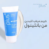 بانثينول بلس كريم اليدين للترطيب 75 مل