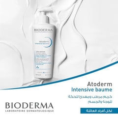 بيوديرما كريم اوتوديرم انتينسف بم مركز مرطب للبشرة شديدة الجفاف و الإكزيما خالي من العطر 500 مل
