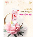 كوفيكس كريم للوجه برايت توريد و ترطيب الخدود 60 مل | صيدلية.كوم.