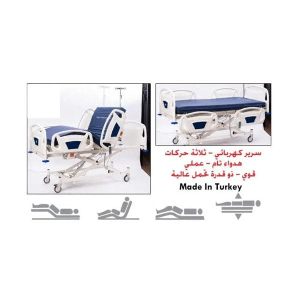 سرير كهربائي | صيدلية.كوم.