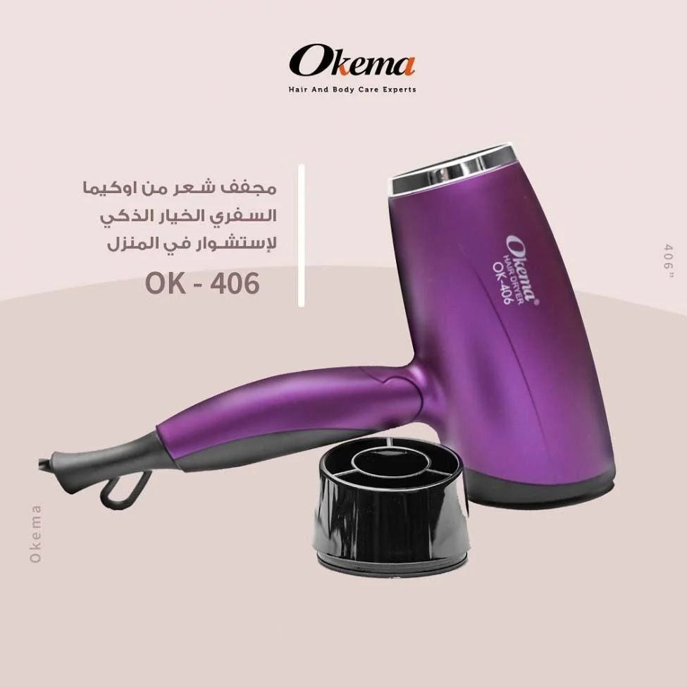 مجفف الشعر 2200 موديل OK-406 من اوكيما | صيدلية.كوم.