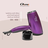 مجفف الشعر 2200 موديل OK-406 من اوكيما | صيدلية.كوم.