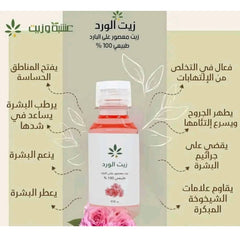 Red rose oil from herb and oil 113 ml