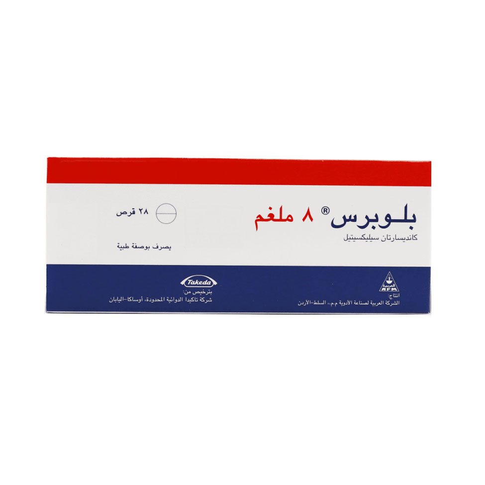 بلوبرس 8 مجم 28 قرص | صيدلية.كوم.