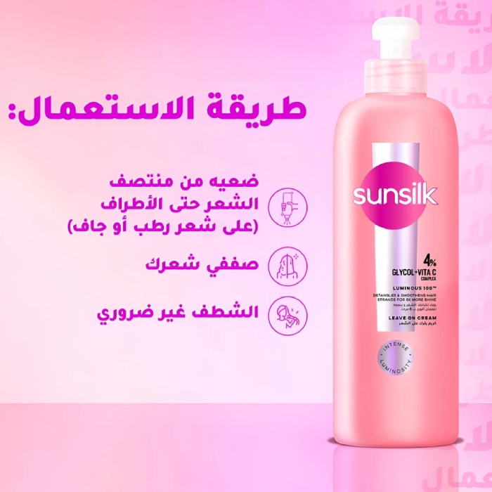 صانسيلك لومينوس 100 كريم شعر 200 مل | صيدلية.كوم.