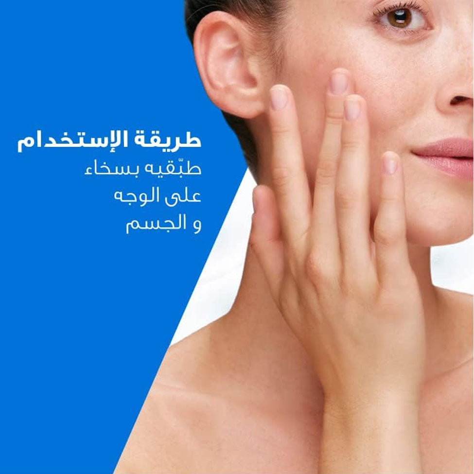 سيرافي كريم مرطب للبشرة الجافة