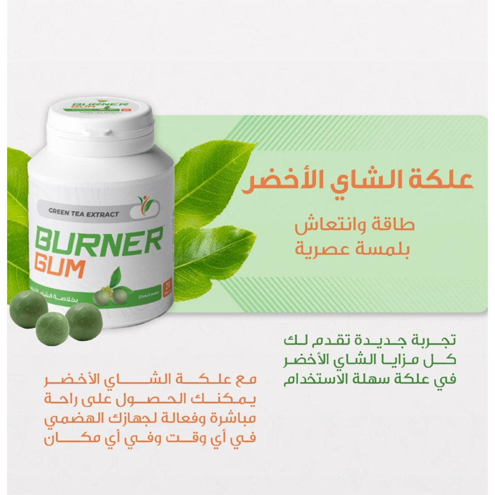 علكة برنر بخلاصة الشاي الاخضر بطعم النعناع | صيدلية.كوم.