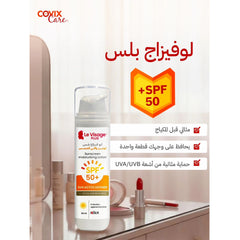 لو فيزاج بلس لوشن واقي شمس 50 مل SPF+ 50 | صيدلية.كوم.