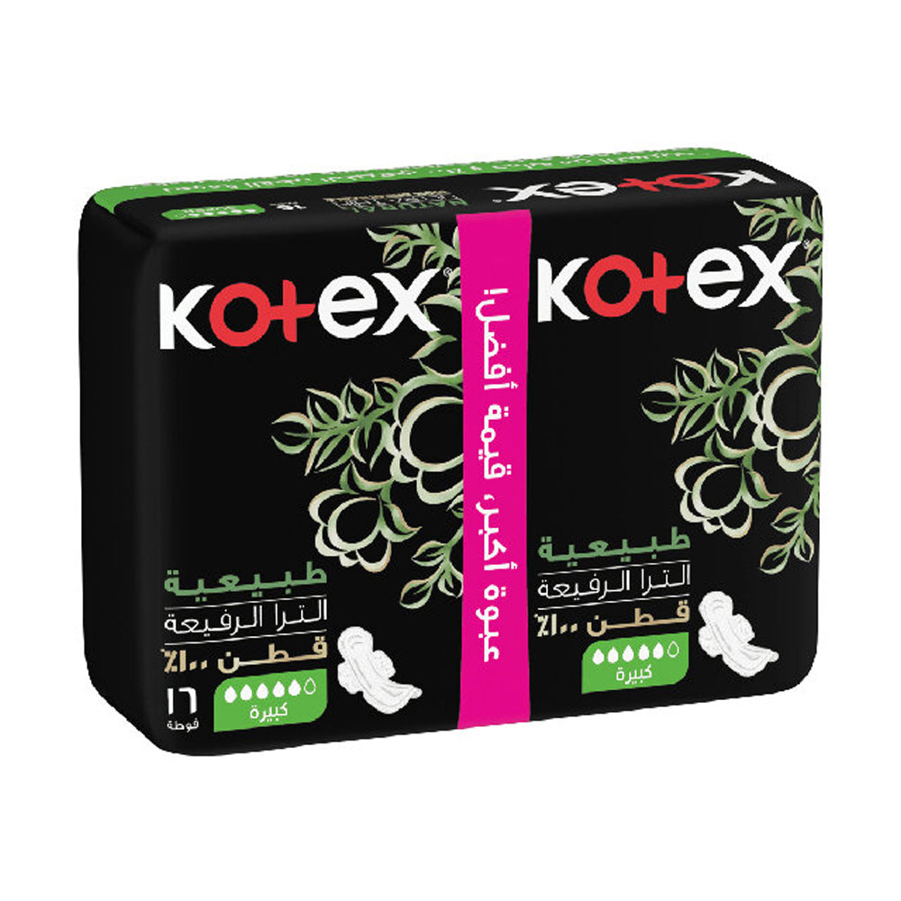 كوتكس الترا سوبر الطبيعية 16 فوطة | صيدلية.كوم.