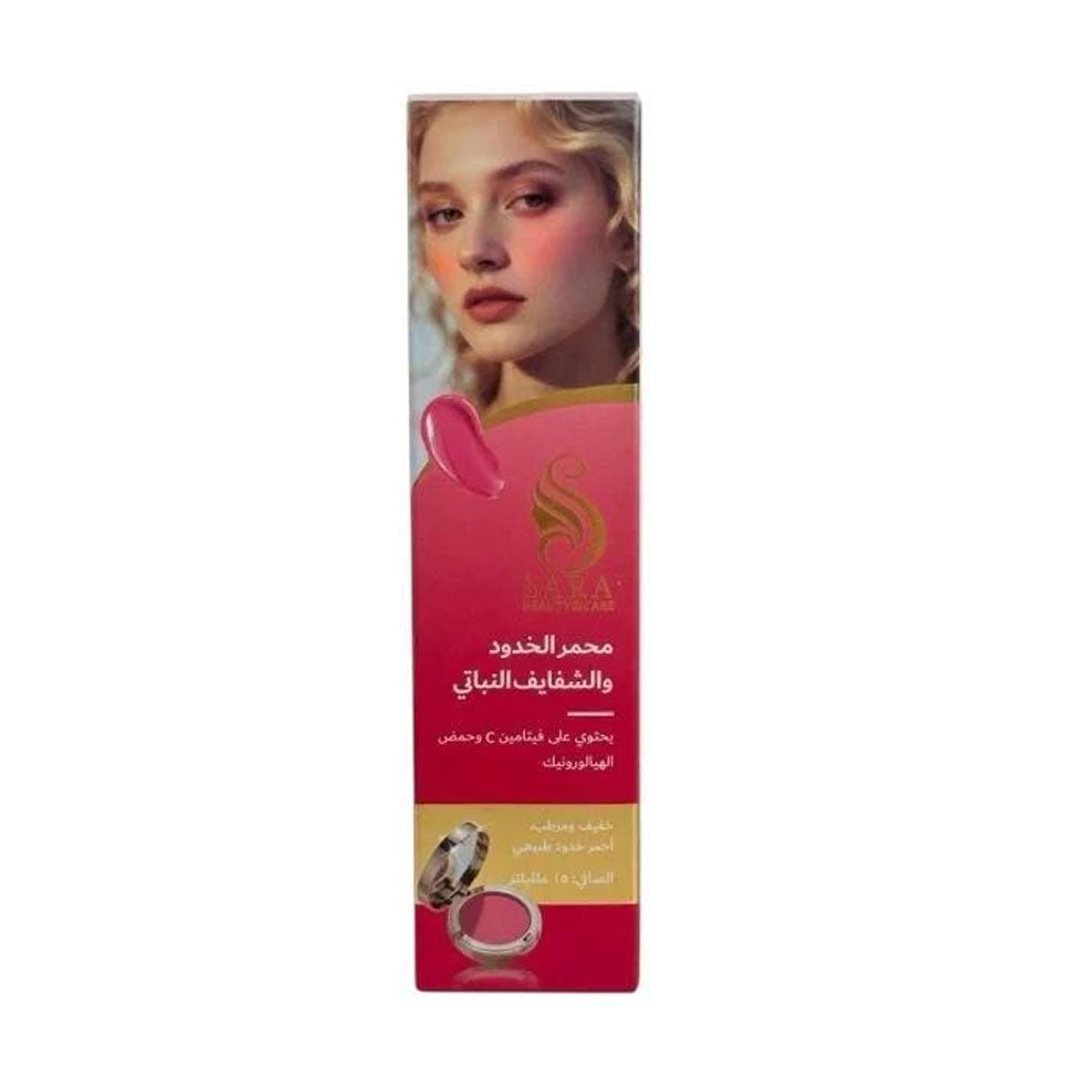 Sarah Beauty Vegan Blush & Lip Tint 15 g
