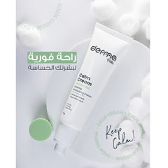 Derma Pella Soothing and Moisturizing Cream for Irritated Skin 75 grams