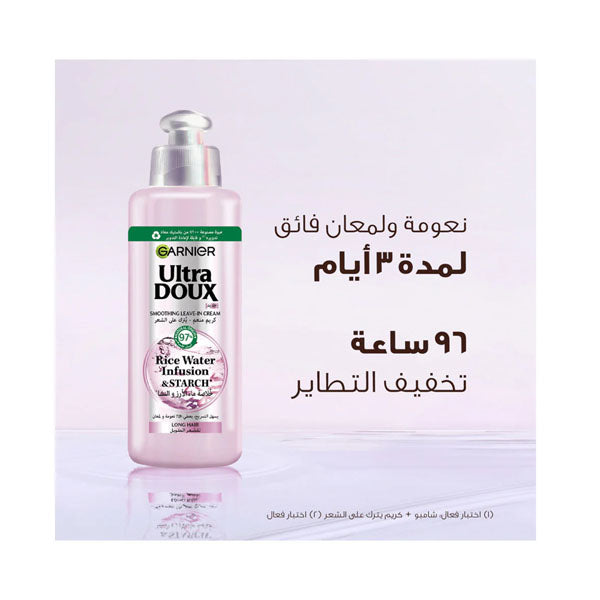 كريم ألترا دو ليف ان بخلاصة ماء الأرز والنشا 200 مل من جارنييه | صيدلية.كوم.