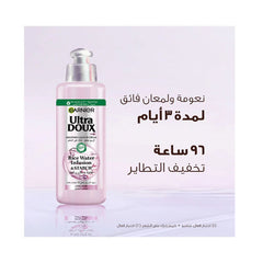 كريم ألترا دو ليف ان بخلاصة ماء الأرز والنشا 200 مل من جارنييه | صيدلية.كوم.