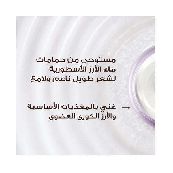 كريم ألترا دو ليف ان بخلاصة ماء الأرز والنشا 200 مل من جارنييه | صيدلية.كوم.