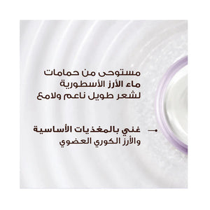كريم ألترا دو ليف ان بخلاصة ماء الأرز والنشا 200 مل من جارنييه | صيدلية.كوم.