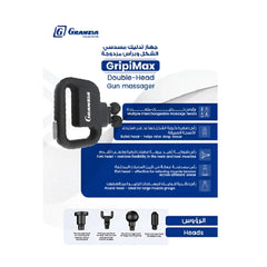 جرانزيا جهاز تدليك LY-693A جريبيماكس