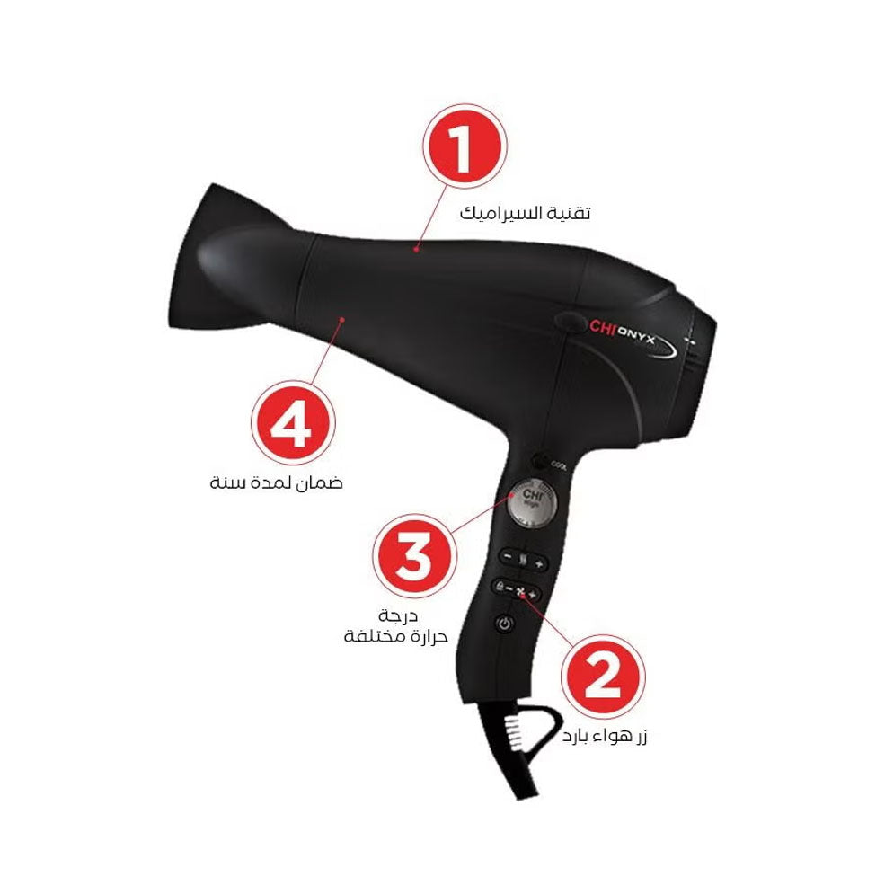تشي أونيكس يوروشاين مجفف الشعر الرقمي 2000 واط | صيدلية.كوم.