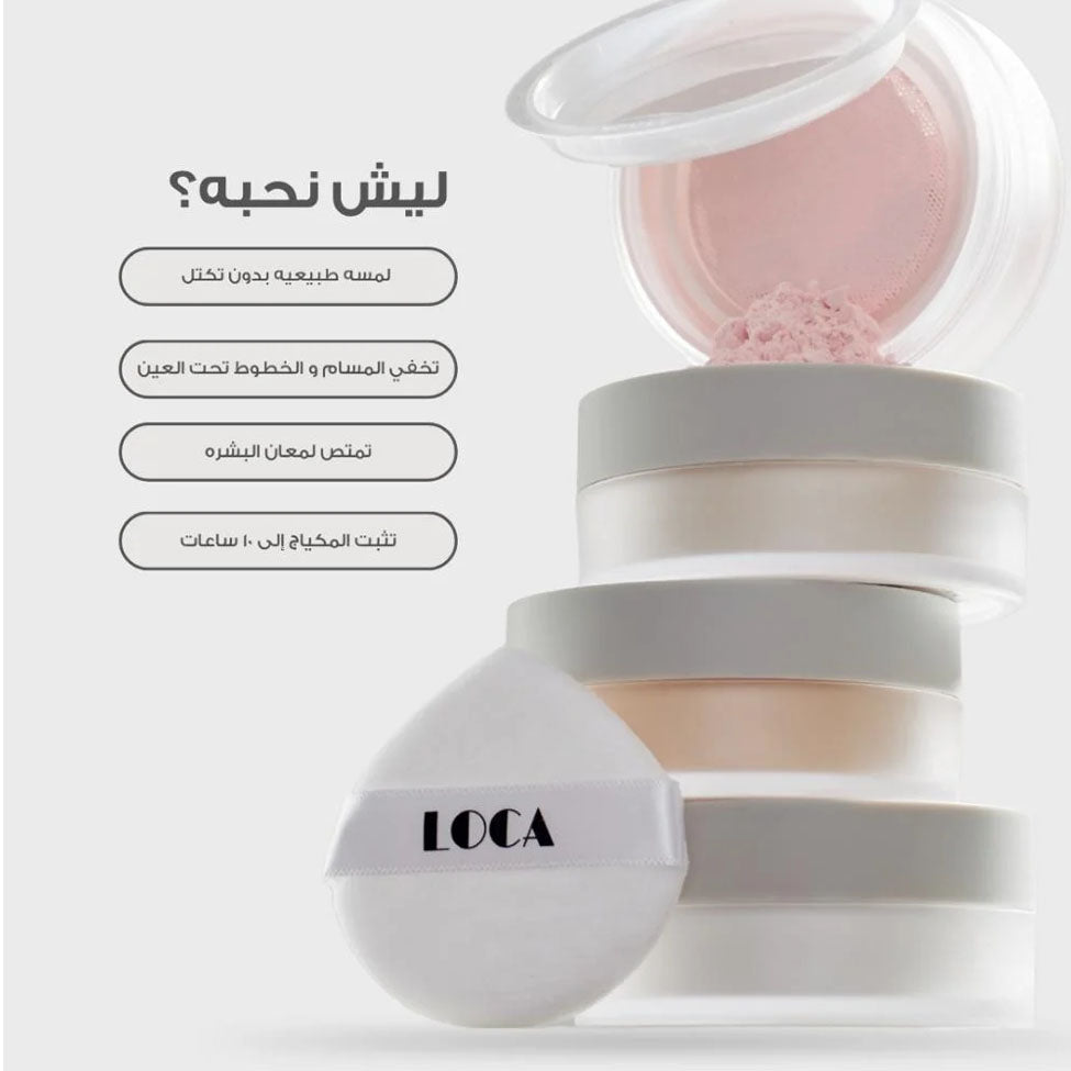 لوكا بودرة وجه سائبة فراولة 02 | صيدلية.كوم.