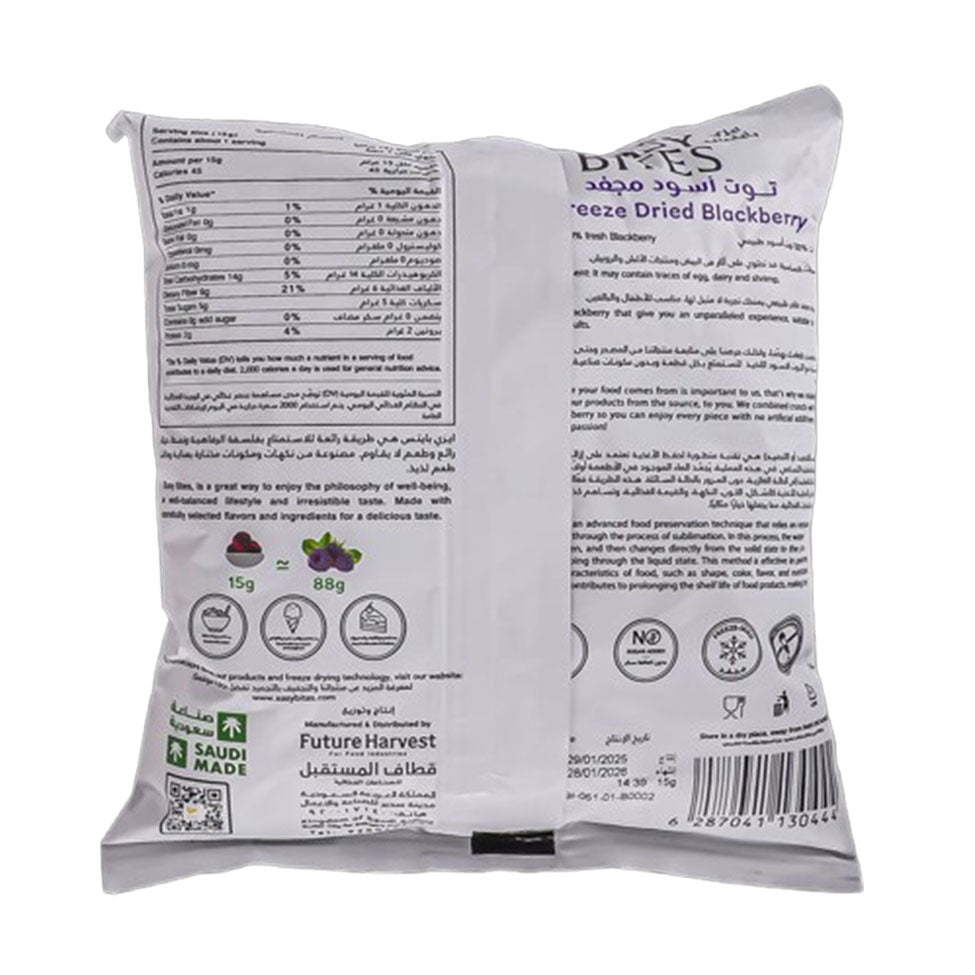 توت أسود مجفف بالتجميد 15 جم من إيزي بايتس |  صيدلية.كوم.