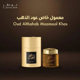 عود لافر معمول خاص عود الذهب 80 جرام