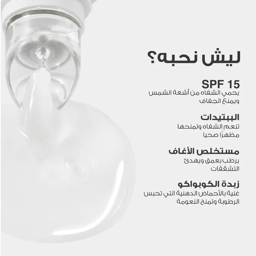 لوكا مرطب الشفاه المغذي فانيلا سويرل 01 | صيدلية.كوم.