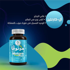 موتوفا بلص 60 قرص