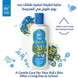 غسول QV للاطفال