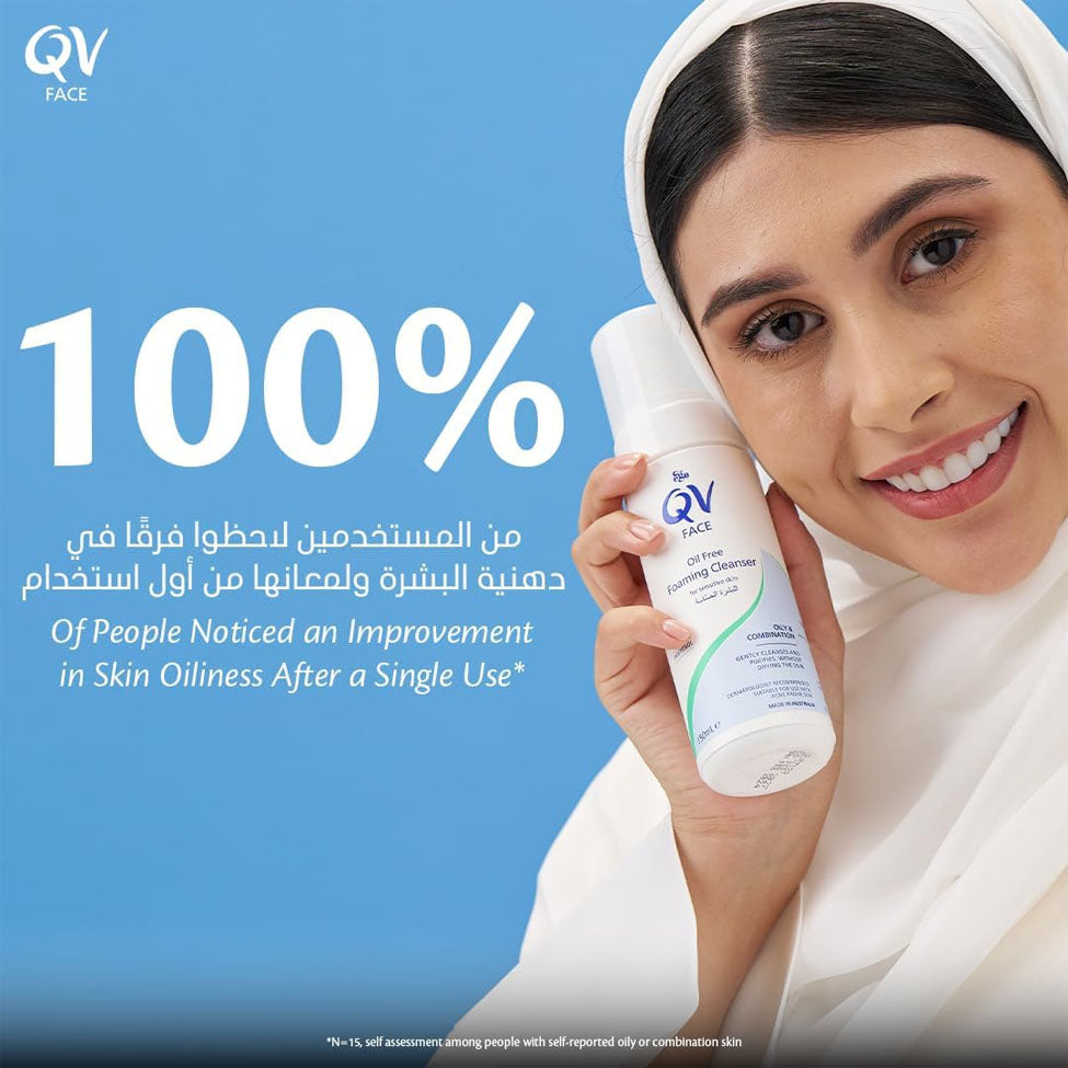 غسول وجه رغوي خالي من الزيوت للبشره الحساسه من كيوفي 150 مل | صيدلية.كوم.