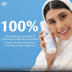 غسول وجه رغوي خالي من الزيوت للبشره الحساسه من كيوفي 150 مل | صيدلية.كوم.