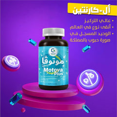 موتوفا بلص 60 قرص