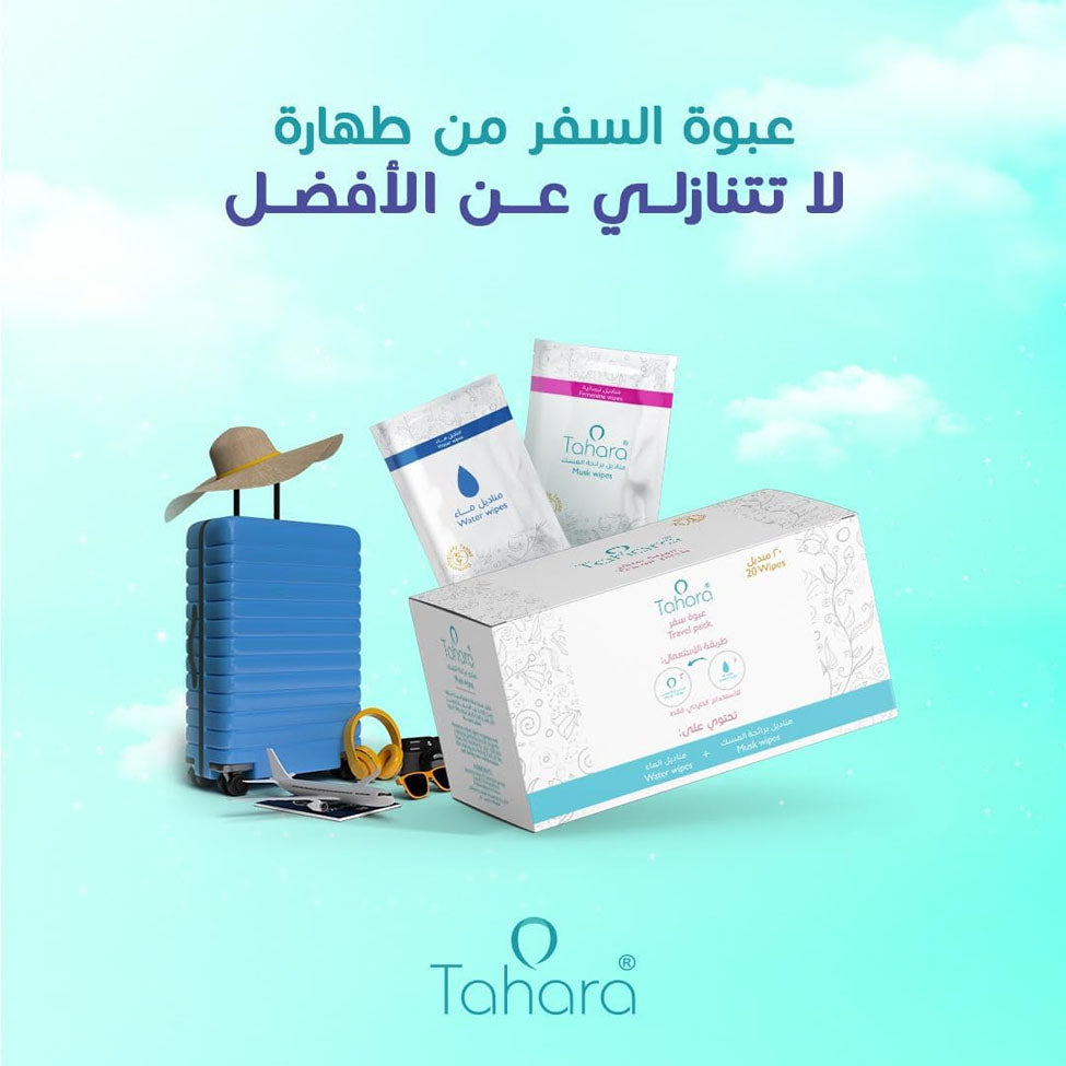 عرض مناديل طهارة للسفر 2 + 1 مجانًا | صيدلية.كوم.
