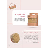 فرشاة جافة للجسم دائرية من ميلا | صيدلية.كوم.