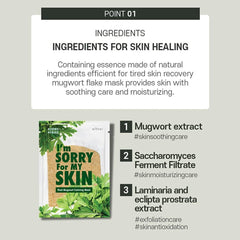 ايم سوري فور ماي سكين قناع مهدئ للبشرة