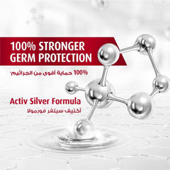 لايفبوي صابونه العناية المتكاملة سيلفر شايلد جيرم بروتكشن 125 جم | صيدلية.كوم.