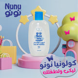 كولونيا الأطفال ندى من نونو 200 مل