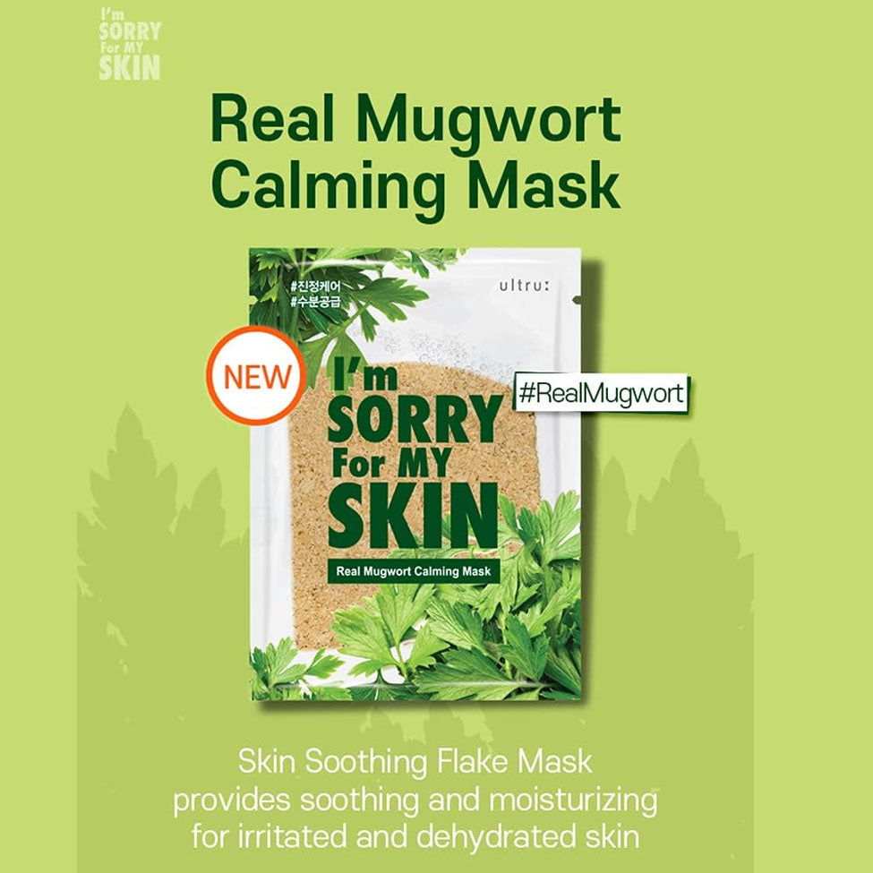 ايم سوري فور ماي سكين قناع مهدئ للبشرة