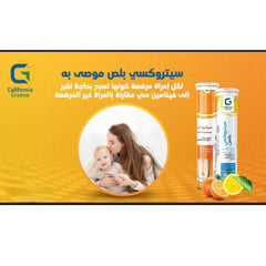 Citroxy Plus Vitamin C + D + Zinc Effervescent Tablets 20 Tablets