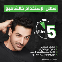 غارنييه شامبو صبغة شعر الرجال اسود بني 20 مل