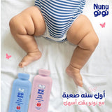 Pink Baby Powder from Nunu 200 grams