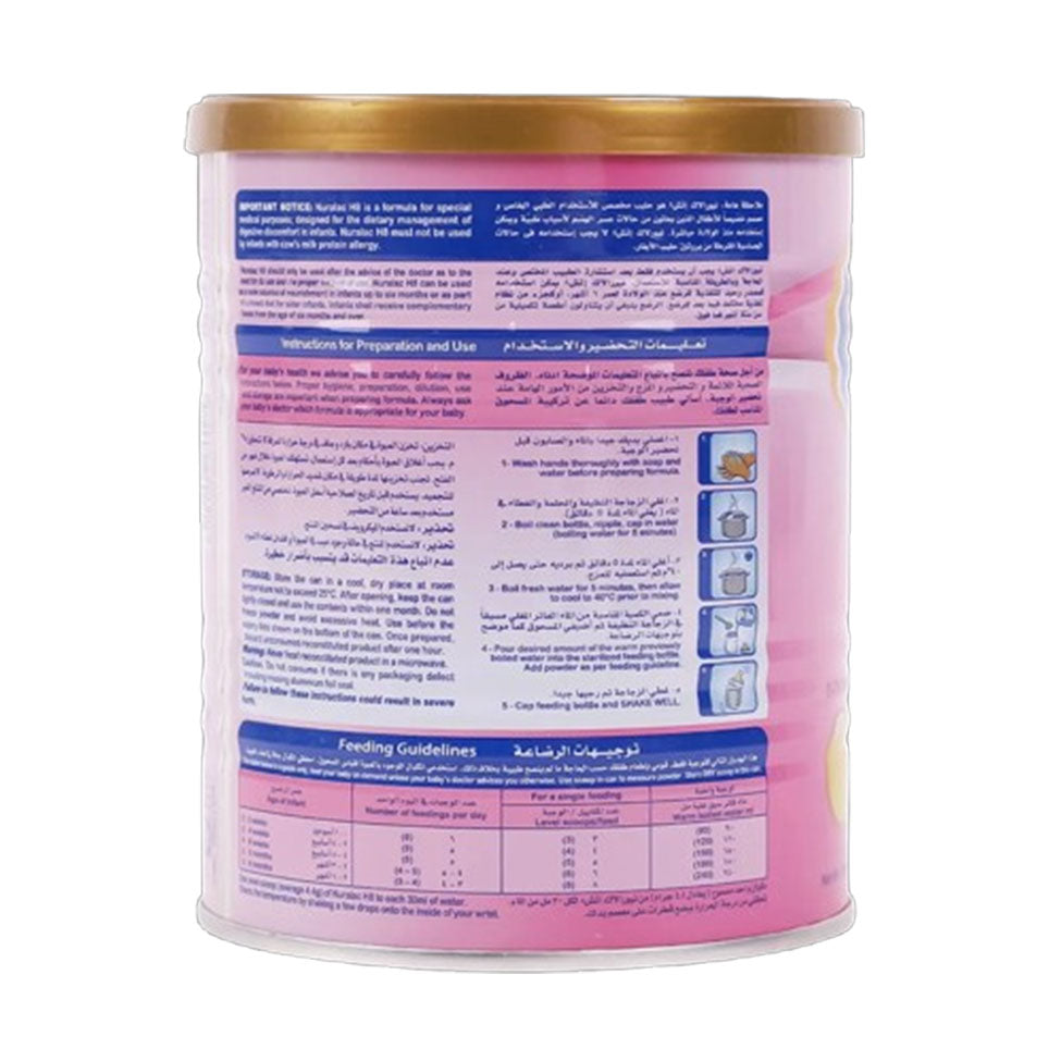 عرض نيورالاك حليب أطفال اتش 8 400 جم *3 | صيدلية.كوم.